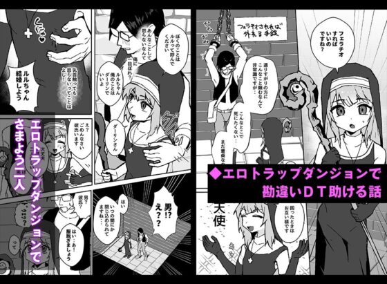 ルルくんは助けたい