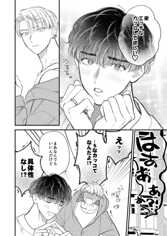 ハートビート・メロウ