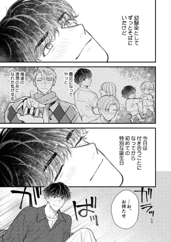 ハートビート・メロウ