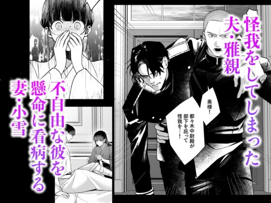 旦那様今夜は寝かせてください-蜜伽奉仕編- [DARKMOON] | DLsite がるまに