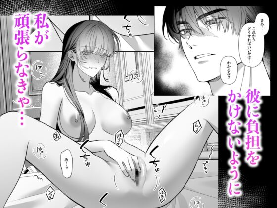 旦那様今夜は寝かせてください-蜜伽奉仕編- [DARKMOON] | DLsite がるまに