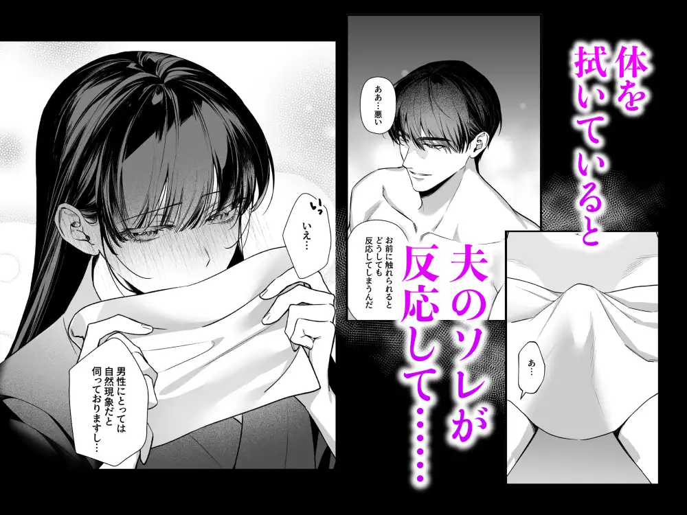 旦那様今夜は寝かせてください-蜜伽奉仕編- [DARKMOON] | DLsite がるまに