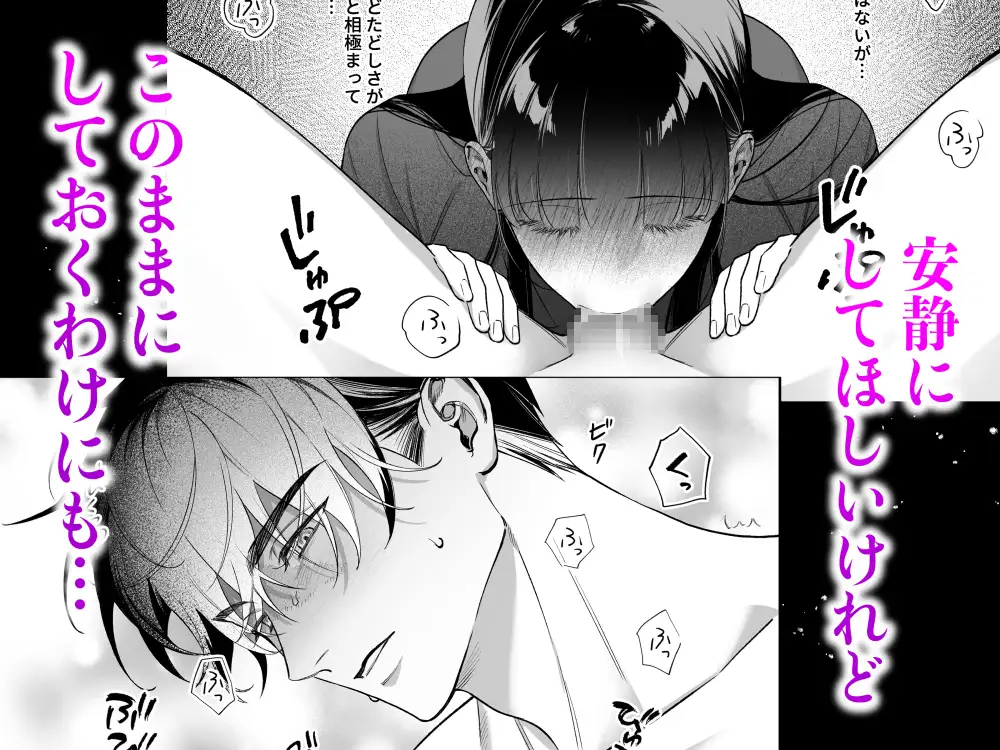 旦那様今夜は寝かせてください-蜜伽奉仕編- [DARKMOON] | DLsite がるまに