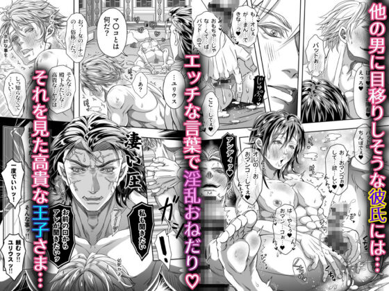 とある獣人傭兵隊の性事情2〜朝まで精液浸け大乱交編〜