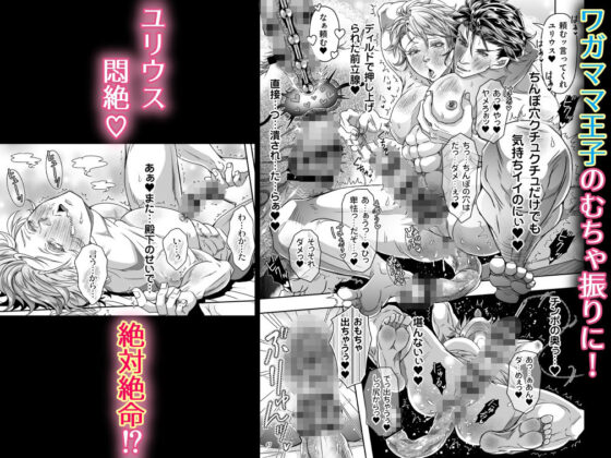 とある獣人傭兵隊の性事情2〜朝まで精液浸け大乱交編〜