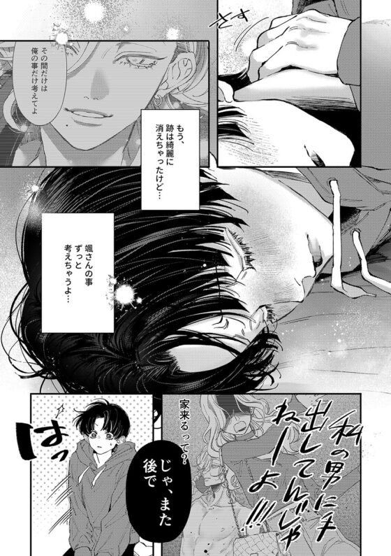 はじめてのきもち3 [はあだん] | DLsite がるまに