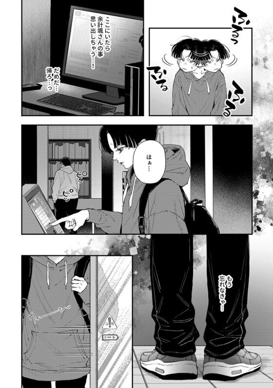 はじめてのきもち3 [はあだん] | DLsite がるまに