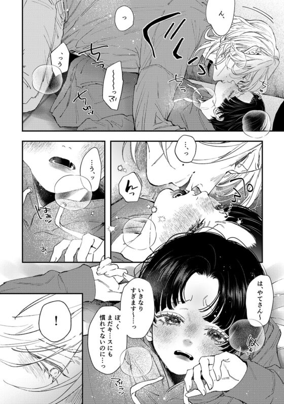 はじめてのきもち3 [はあだん] | DLsite がるまに