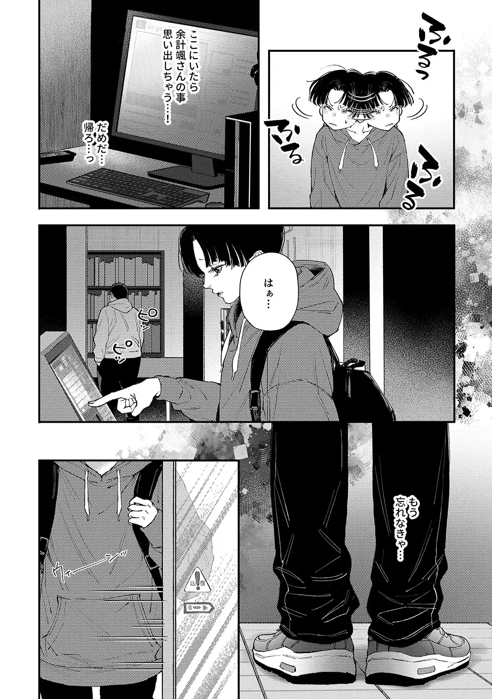 はじめてのきもち3 [はあだん] | DLsite がるまに