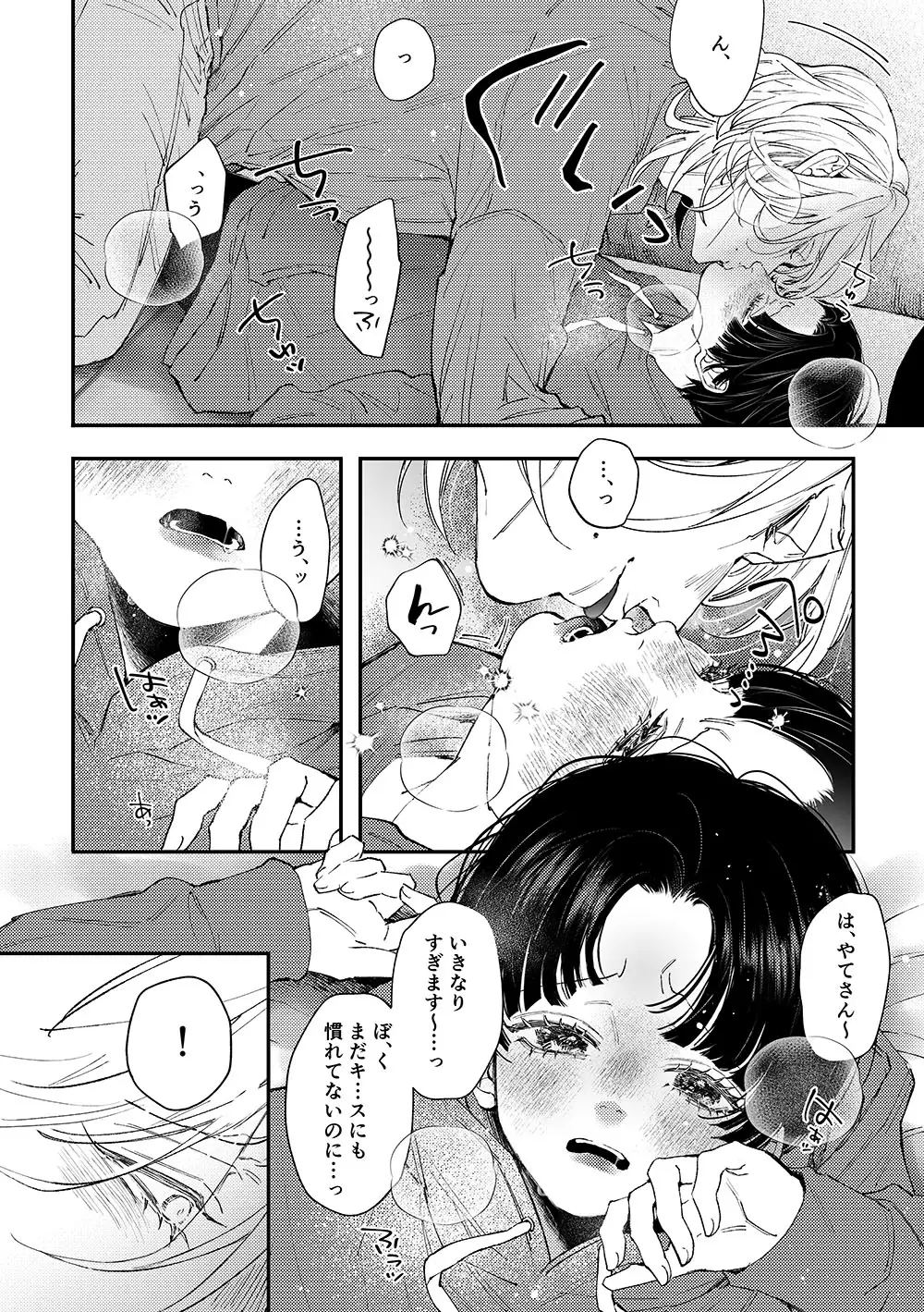 はじめてのきもち3 [はあだん] | DLsite がるまに