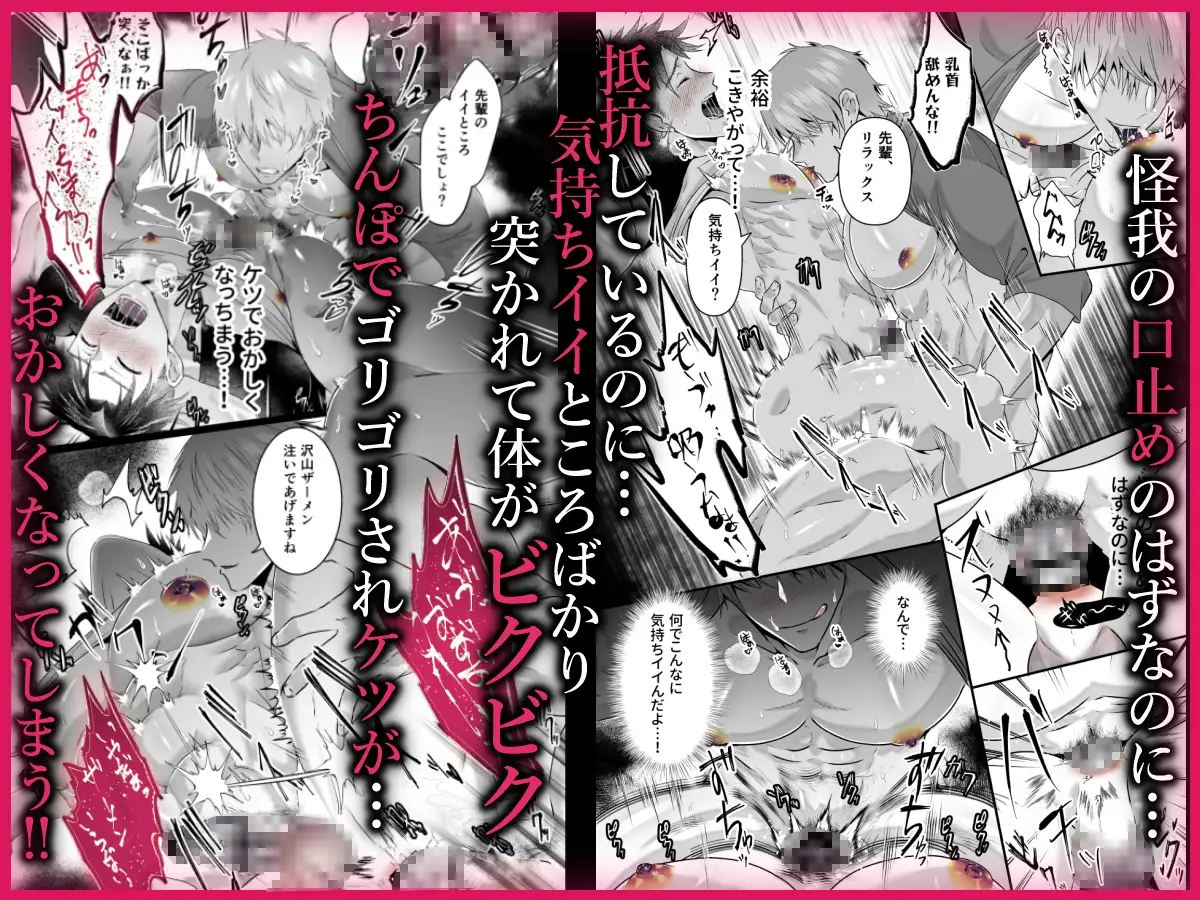 強がりエースのメス顔は俺だけが知っている [西のキオスク] | DLsite がるまに