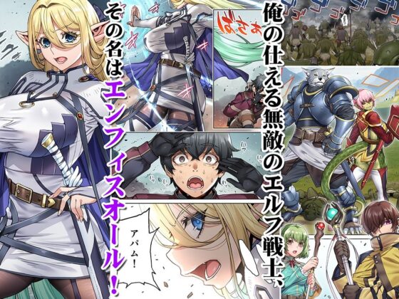 行き遅れ182歳処女エルフ妊娠TL版