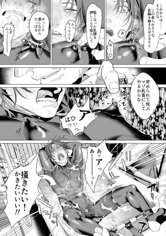 モブ紳士的メス堕ち善導のススメ