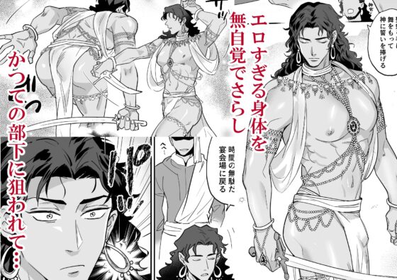 無慈悲なメス堕ち教育で暴君を更生させる2