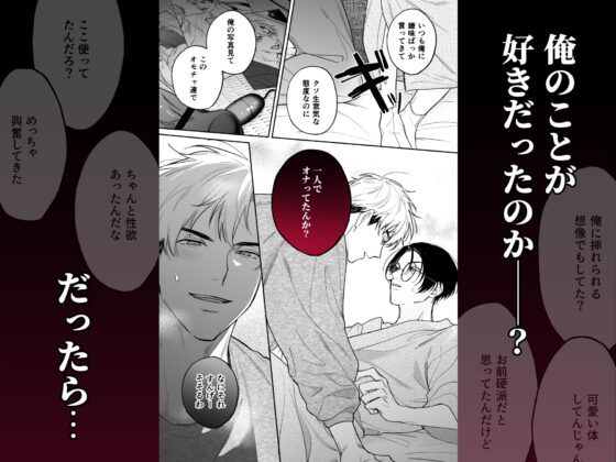 先に堕ちたのは [もちもちすはだ] | DLsite がるまに