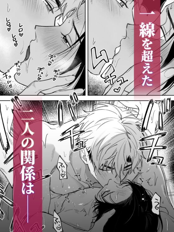 先に堕ちたのは [もちもちすはだ] | DLsite がるまに