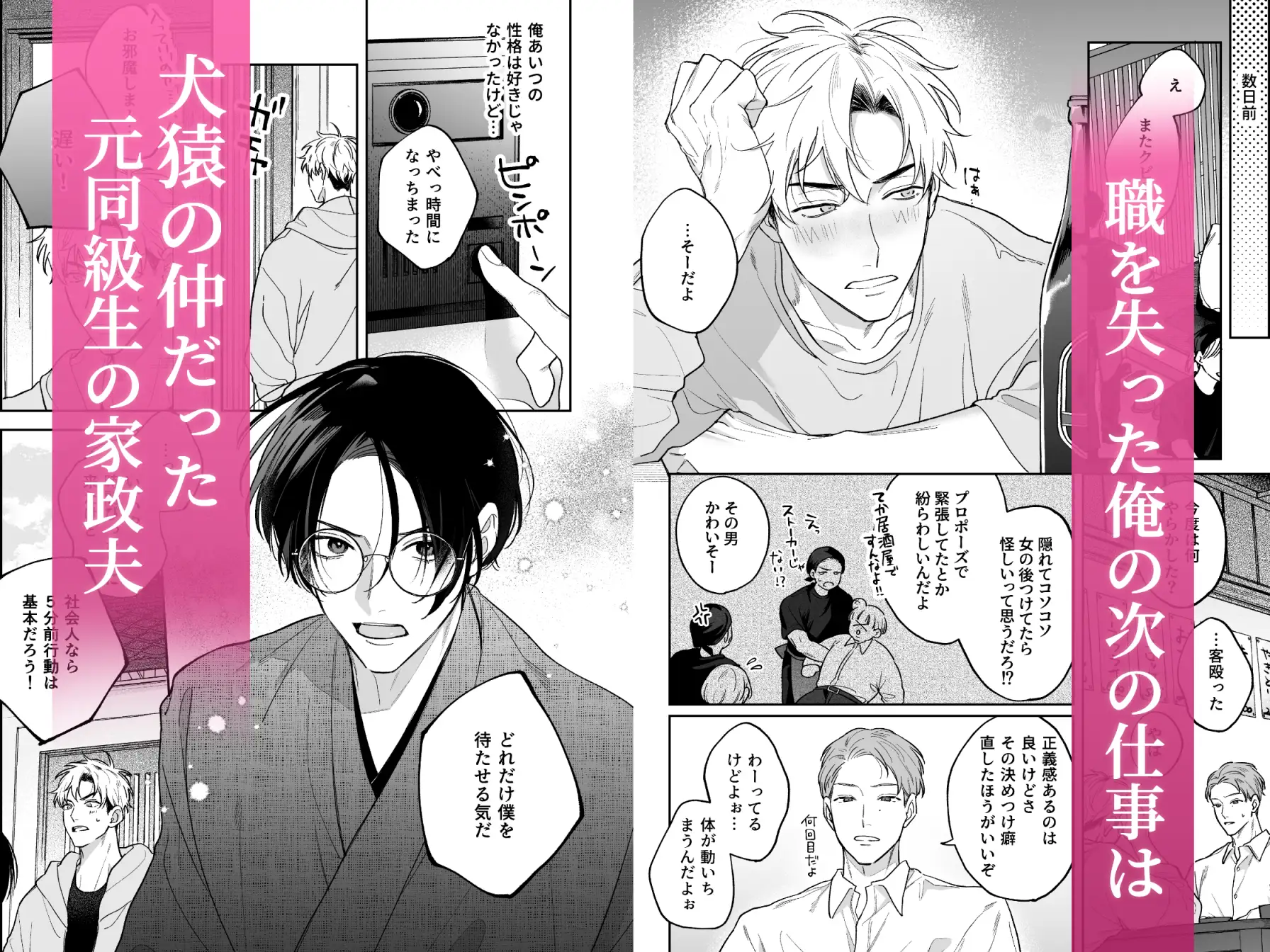 先に堕ちたのは [もちもちすはだ] | DLsite がるまに