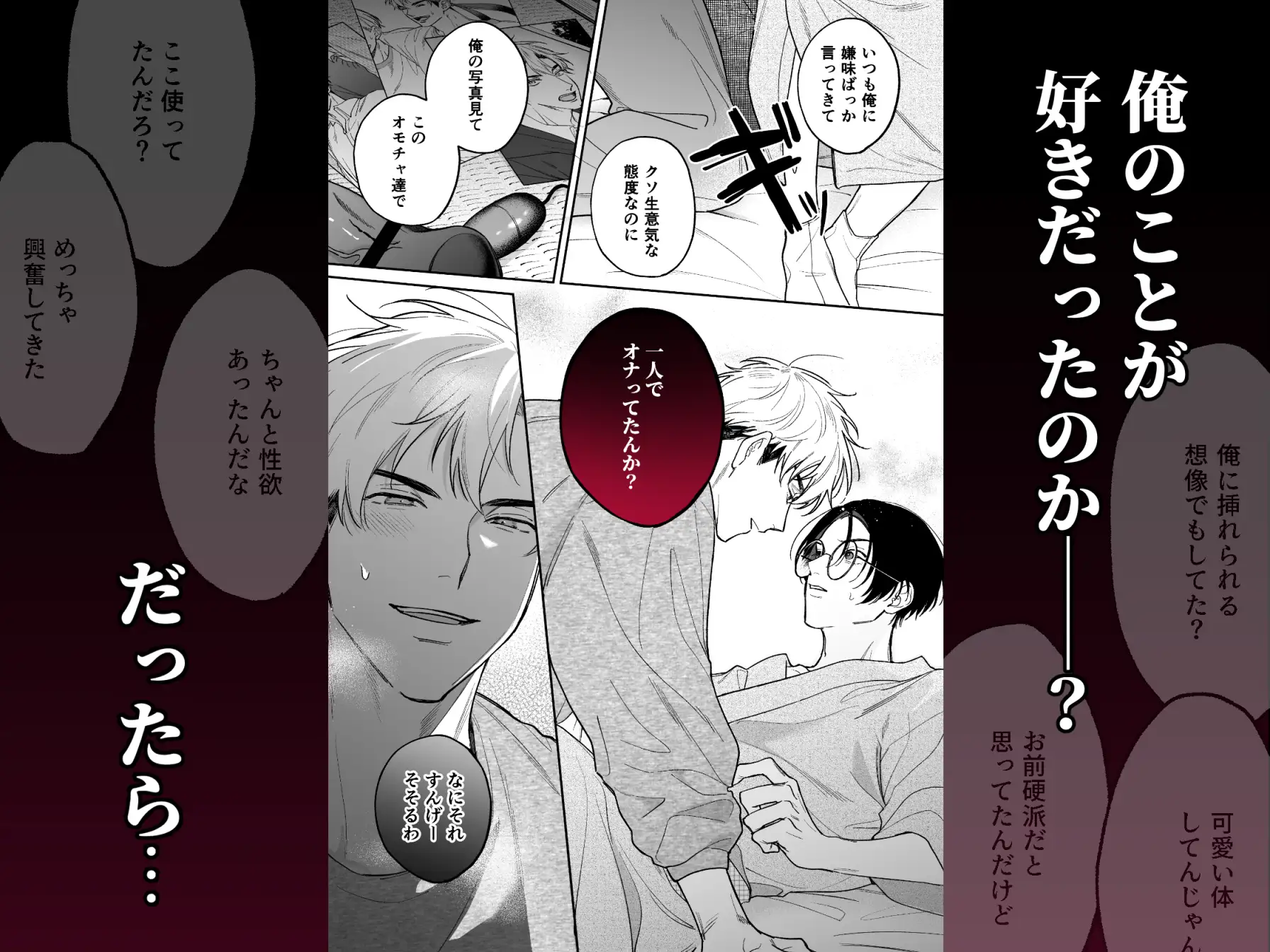 先に堕ちたのは [もちもちすはだ] | DLsite がるまに