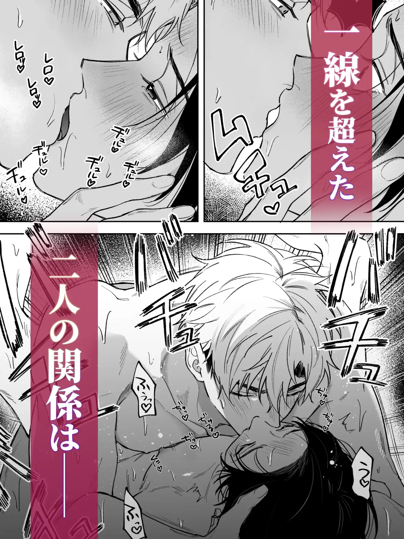 先に堕ちたのは [もちもちすはだ] | DLsite がるまに