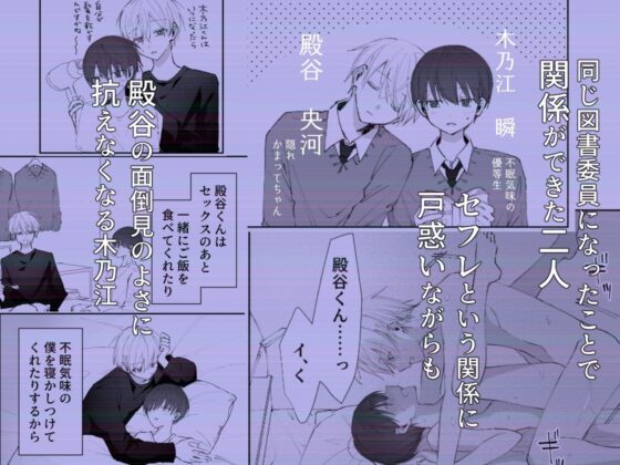 殿谷くんは本当に最低です