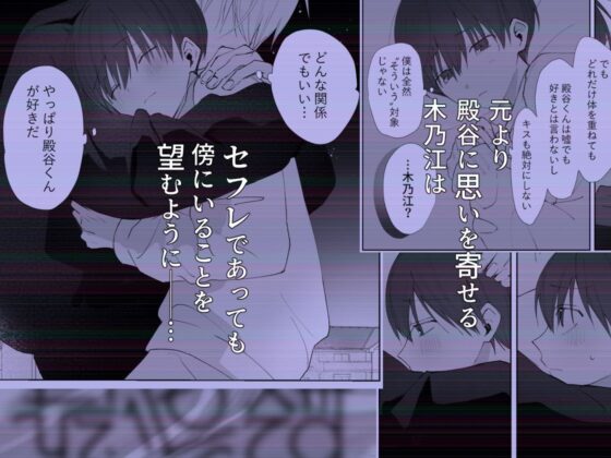 殿谷くんは本当に最低です