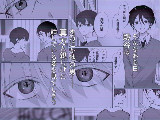 殿谷くんは本当に最低です