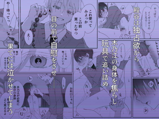 殿谷くんは本当に最低です