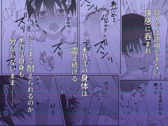 殿谷くんは本当に最低です