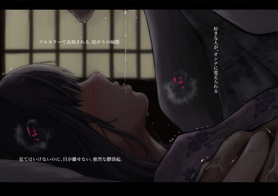 青が溶ける （好きな人が隣の布団で喘ぐ青春BSS-喘ぎ音声付）