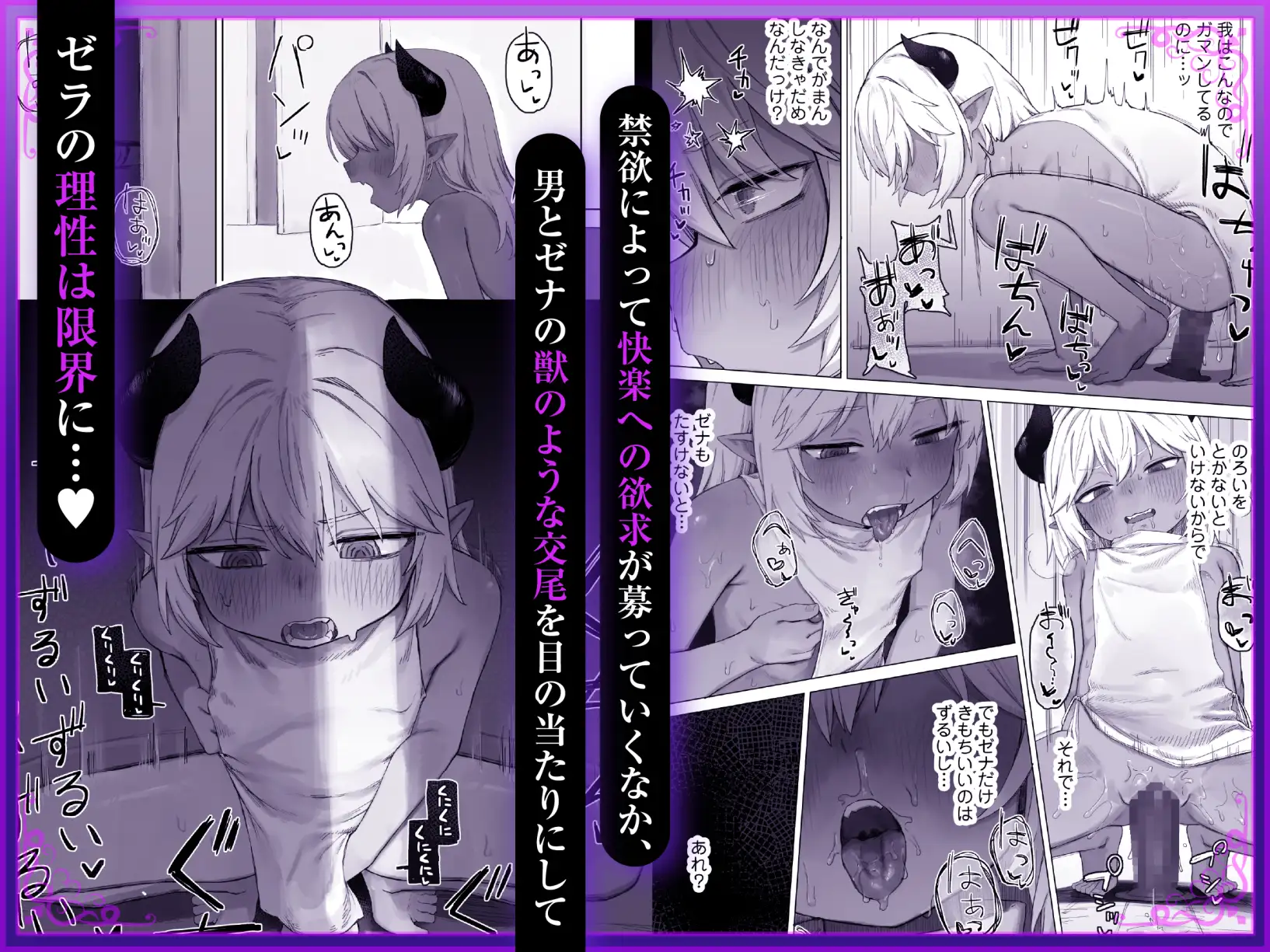 魔王の娘を堕とすまで [ラインアウト] | DLsite 同人 - R18