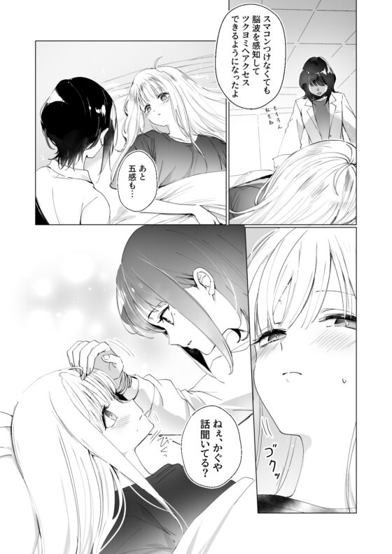 Melody [umaura.] | DLsite 同人 - R18