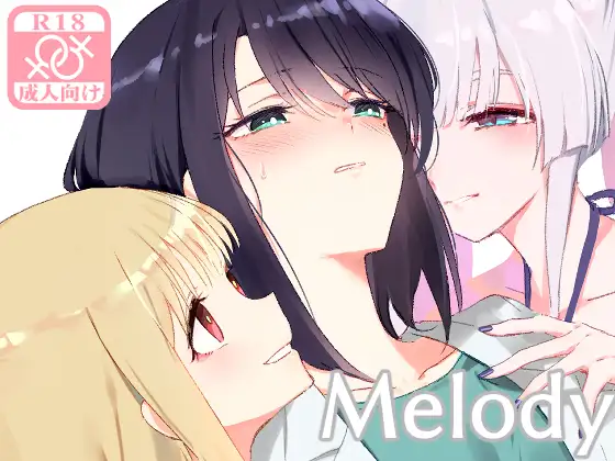 Melody [umaura.] | DLsite 同人 - R18