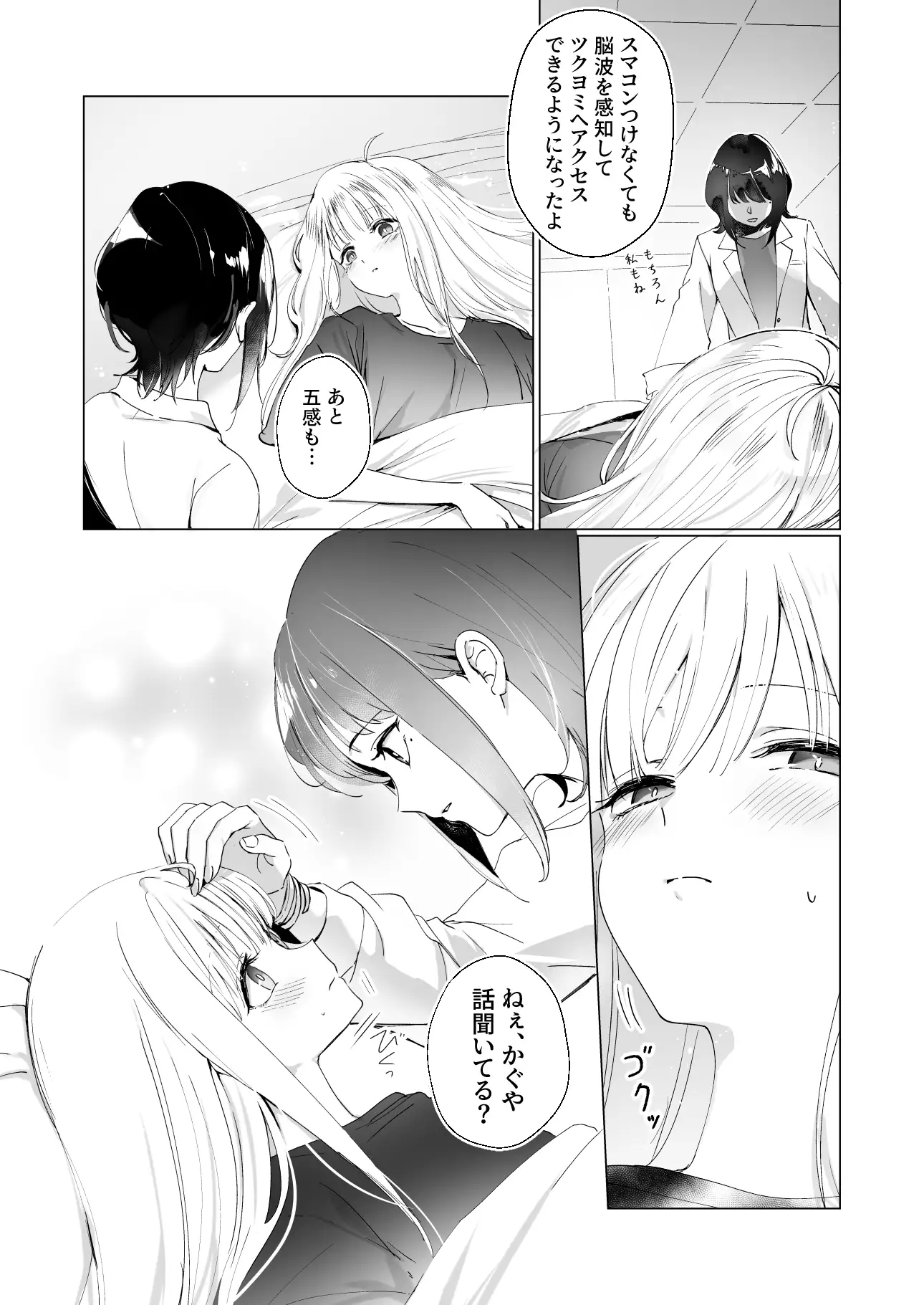 Melody [umaura.] | DLsite 同人 - R18