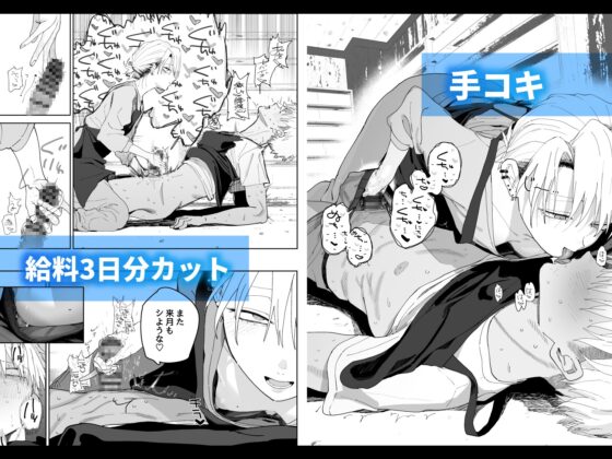 デカケツパワハラ店長に搾られたい！ [でんきねこ] | DLsite 同人 - R18