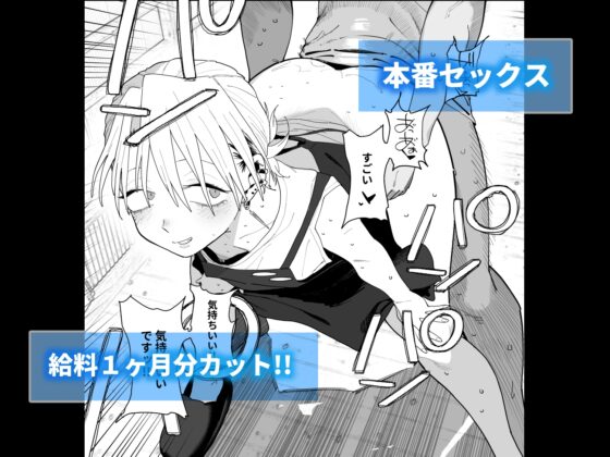 デカケツパワハラ店長に搾られたい！ [でんきねこ] | DLsite 同人 - R18