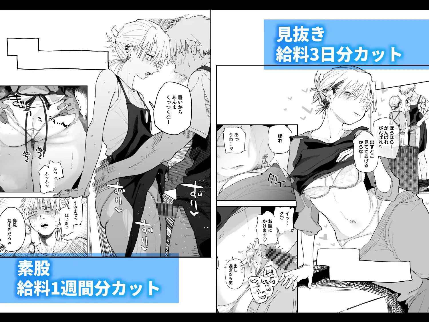 デカケツパワハラ店長に搾られたい！ [でんきねこ] | DLsite 同人 - R18