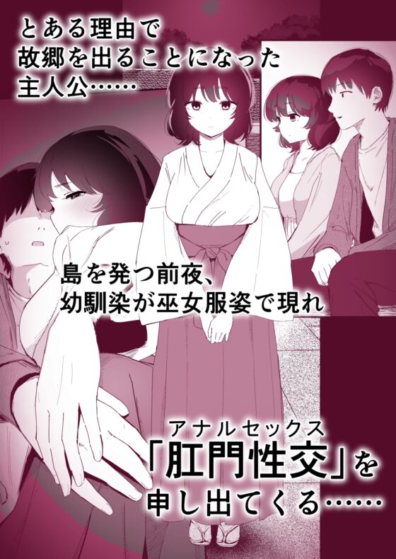 私のお尻の初めてを貴方様に捧げます [なだゆい] | DLsite 同人 - R18