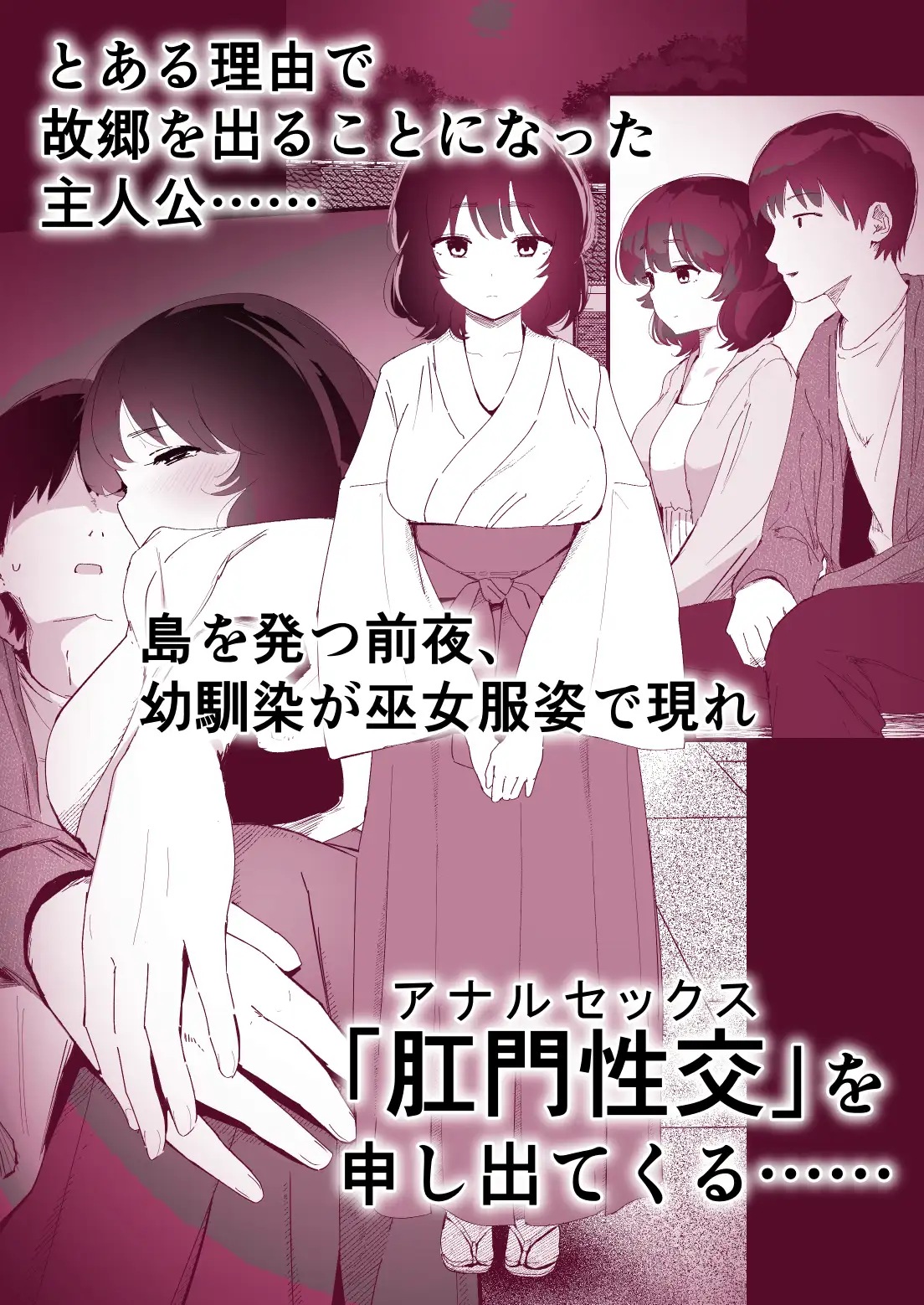 私のお尻の初めてを貴方様に捧げます [なだゆい] | DLsite 同人 - R18