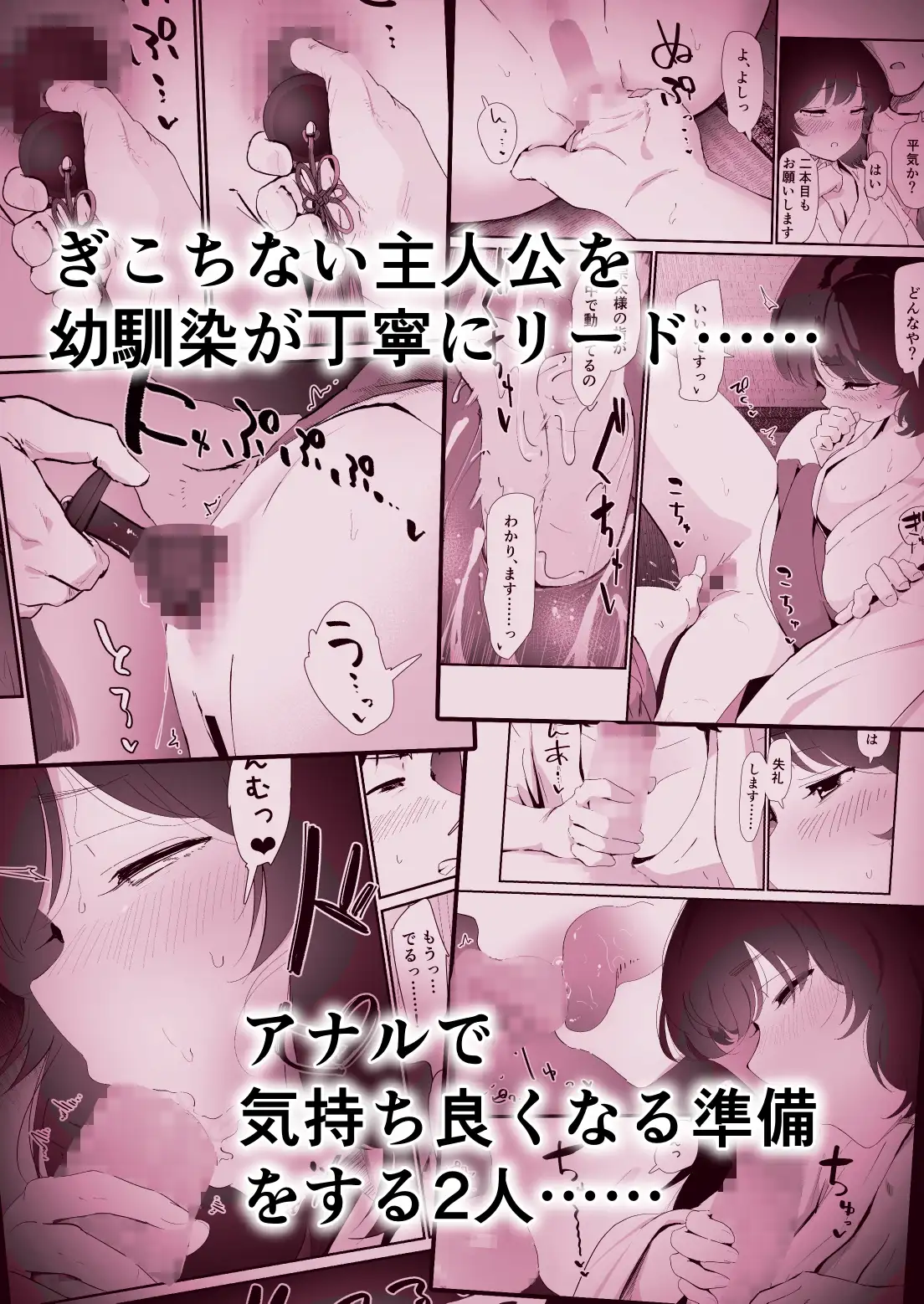 私のお尻の初めてを貴方様に捧げます [なだゆい] | DLsite 同人 - R18