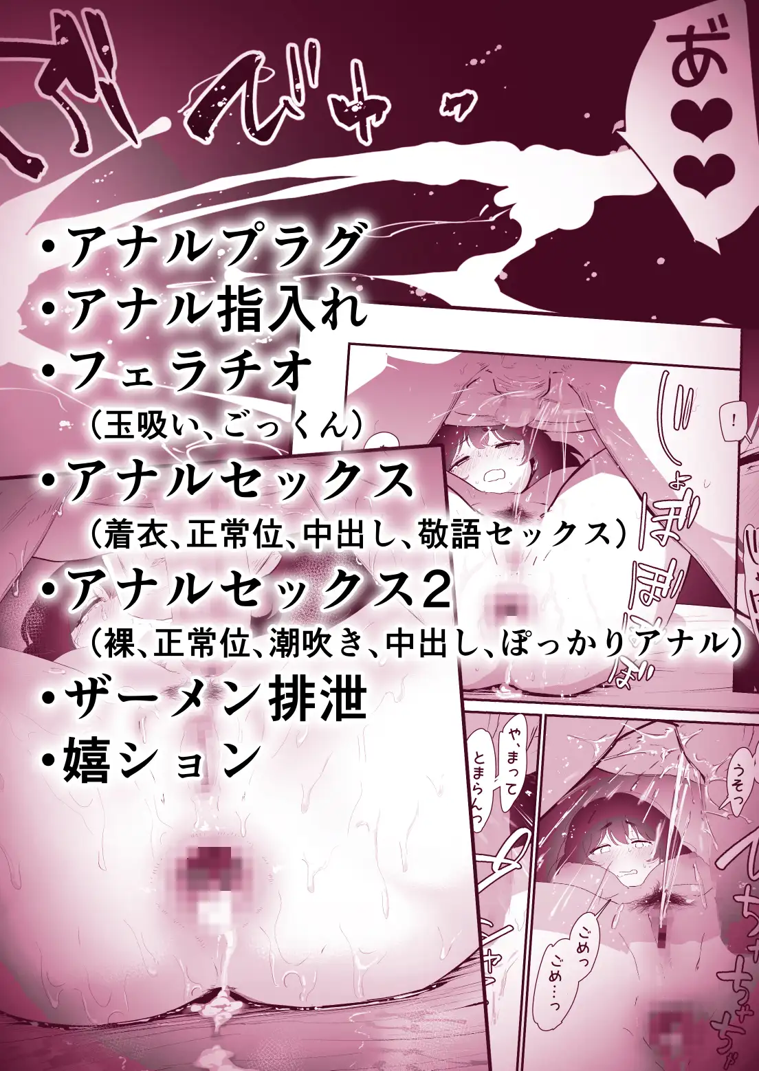 私のお尻の初めてを貴方様に捧げます [なだゆい] | DLsite 同人 - R18