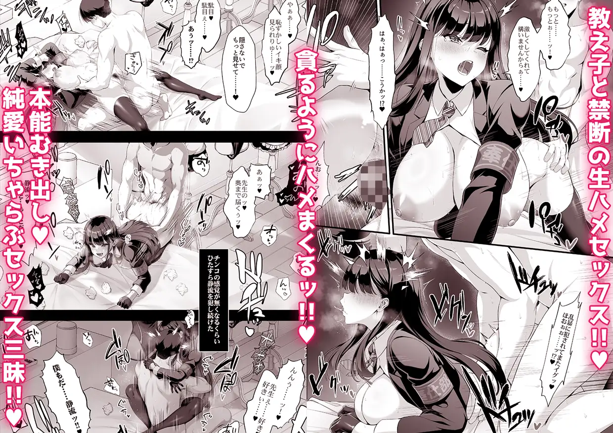 放課後奉仕部(仮)～政府公認！?教師専用学園風俗～ [クレージュアクセル] | DLsite 同人 - R18