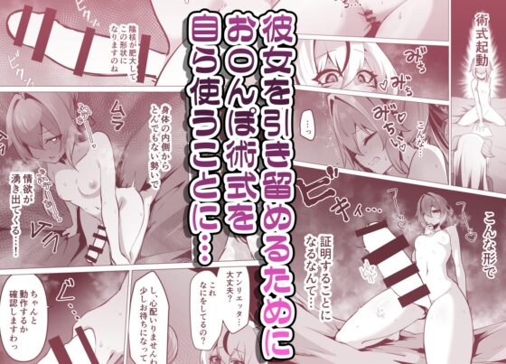 最強種族の龍の娘がしつこく子作りをねだってくるのでふたなりちんちんでわからせる話 [箸置き] | DLsite 同人 - R18