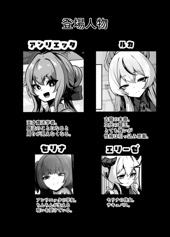 最強種族の龍の娘がしつこく子作りをねだってくるのでふたなりちんちんでわからせる話 [箸置き] | DLsite 同人 - R18