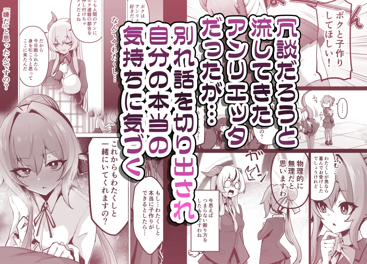 最強種族の龍の娘がしつこく子作りをねだってくるのでふたなりちんちんでわからせる話 [箸置き] | DLsite 同人 - R18