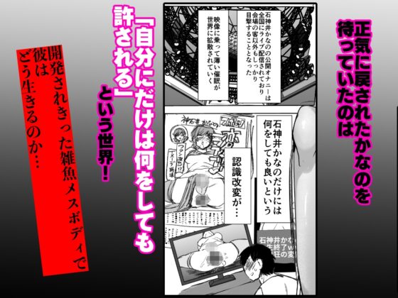 男の娘アイドルをアレでメチャクチャにする [兄が猿] | DLsite 同人 - R18