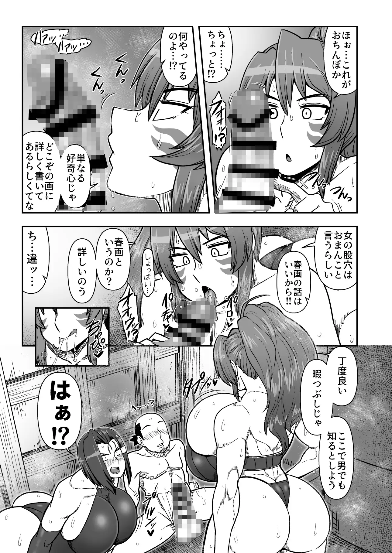 まぐわい雨宿り [夏中症] | DLsite 同人 - R18