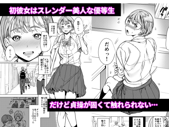 彼女の姉(淫キャニート)に寝取られた俺 [ホークビット] | DLsite 同人 - R18