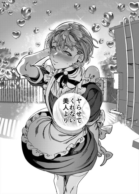 彼女の姉(淫キャニート)に寝取られた俺 [ホークビット] | DLsite 同人 - R18