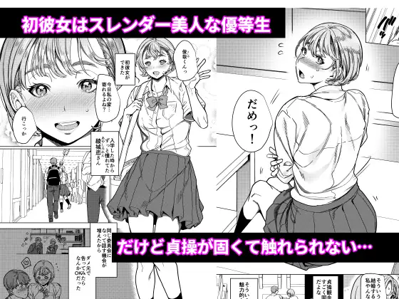 彼女の姉(淫キャニート)に寝取られた俺 [ホークビット] | DLsite 同人 - R18