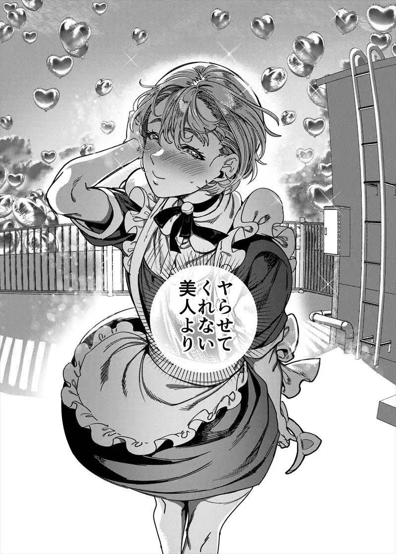 彼女の姉(淫キャニート)に寝取られた俺 [ホークビット] | DLsite 同人 - R18